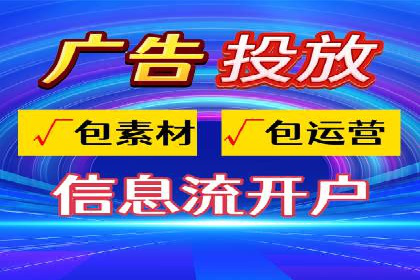 推广信息流广告的创意设计及执行案例