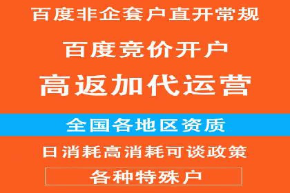 百度竞价案例：低成本高效转化